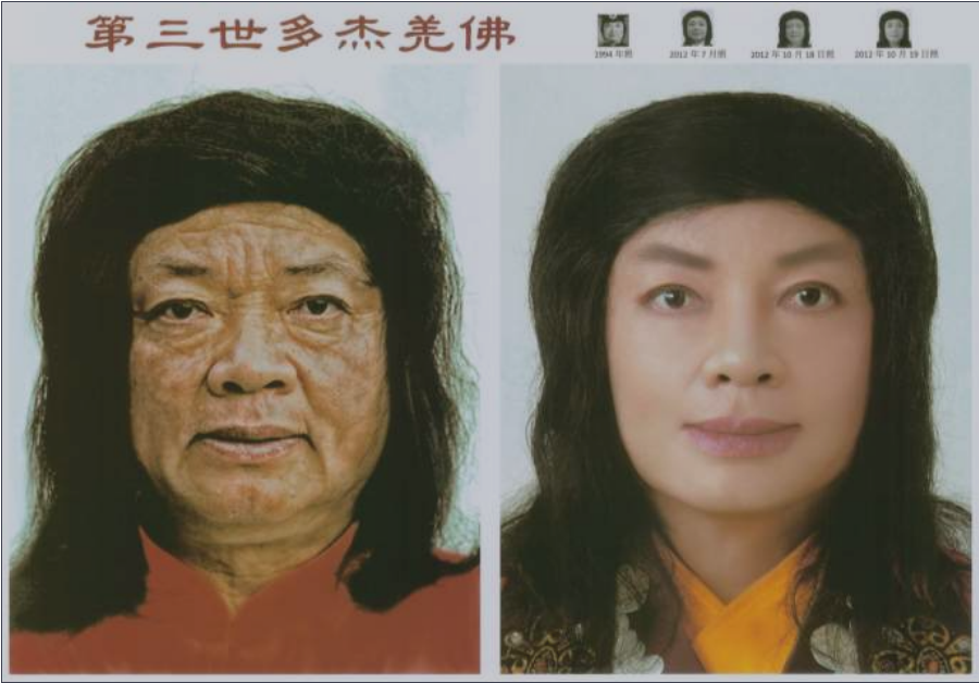 南無第三世多杰羌佛返老回春照殊勝莊嚴無比！
