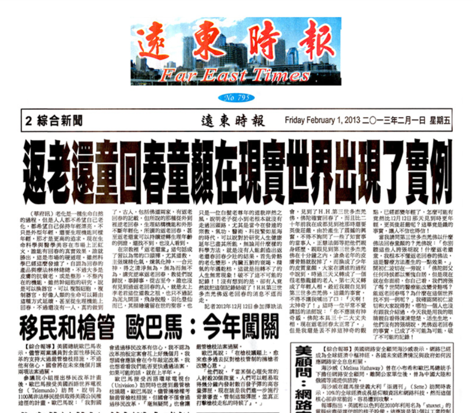 南無第三世多杰羌佛返老回春照殊勝莊嚴無比！-图片3