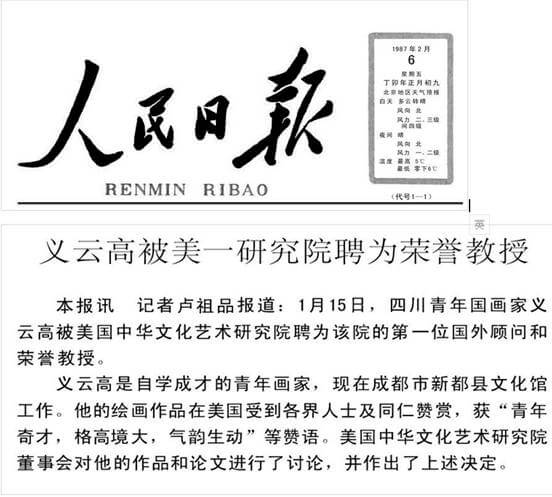 H.H.第三世多杰羌佛在人间-图片3