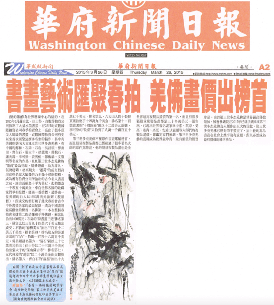 H.H.第三世多杰羌佛在人间-图片13