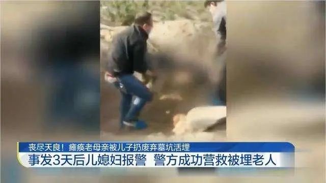 竟然活埋79歲老母！扭曲的靈魂背後還有一些不孝的悲劇-图片1