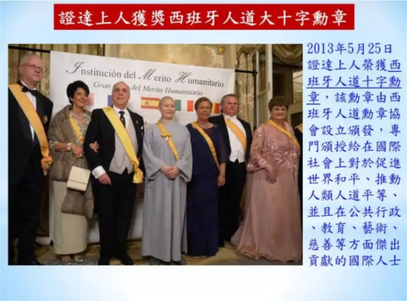 金扣孺尊證達上人榮獲西班牙人道大十字勳章-图片1