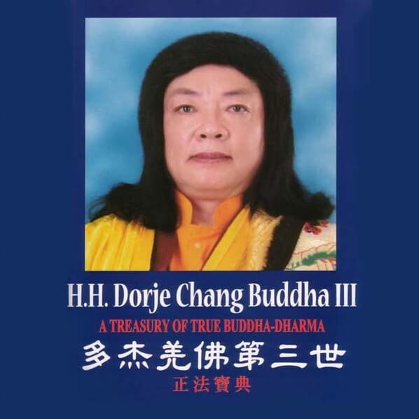 第三世多杰羌佛圣量 三毒水泡虚出没 五阴浮云任去来-图片1