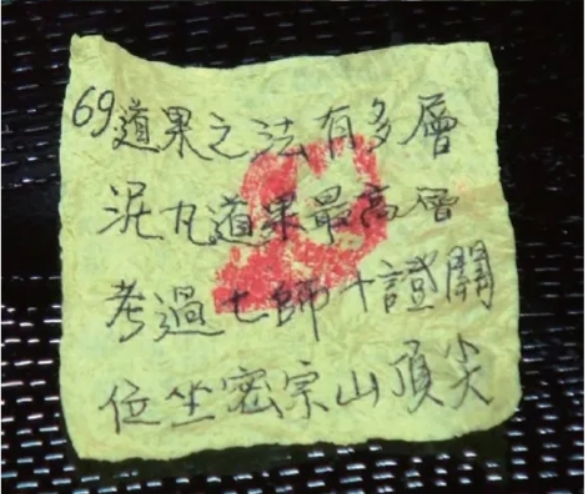 百法明門黑關擇決灌頂-图片4