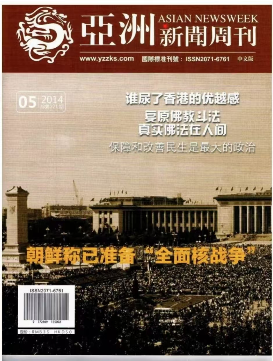金扣孺尊證達上人佛法比試-图片1