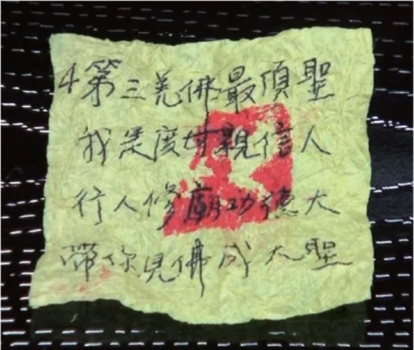 百法明門黑關擇決灌頂-图片2