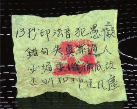 百法明門黑關擇決灌頂-图片3