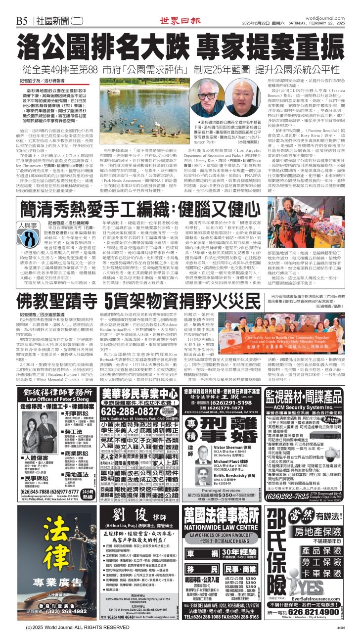 齊心發揮大愛 聖蹟寺持續援助社區與山火災民（《華人今日網》《中国日报》《世界日報》訊）-图片5