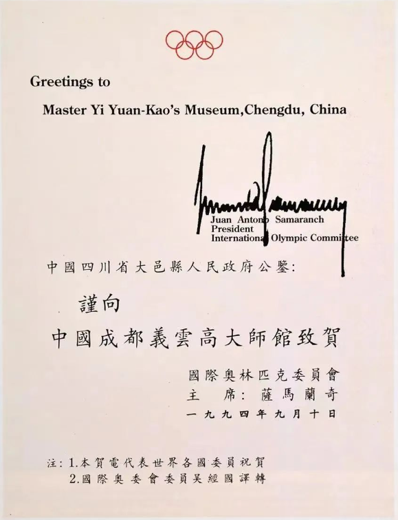 南无羌佛正法行化娑婆大事记（之一）-图片8