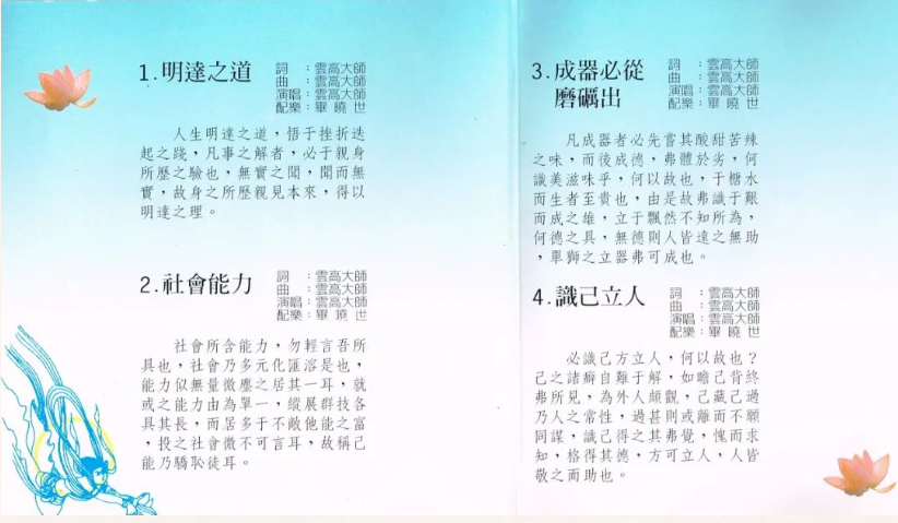 【哲言精选】音乐集-图片2